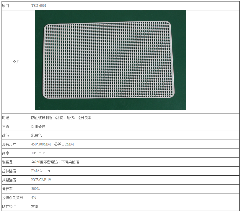 無(wú)痕硅膠墊